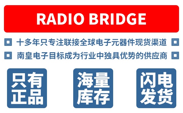 Radio Bridge公司 (MultiTech)